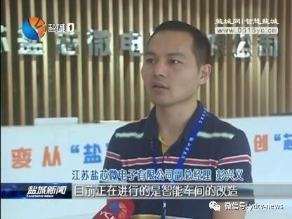 外媒看鹽都 全市規模以上工業生產企穩向好