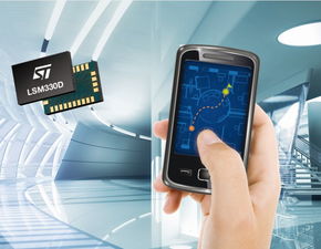 st 意法半導體 最小的mems模組為纖薄時尚的消費性電子產品實現更高的靈敏度 大聯大控股