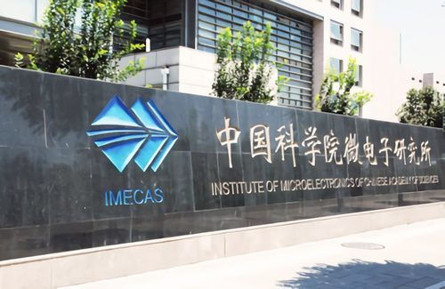 侵犯國內專利 英特爾被中科院索賠2億元 晶科微電子