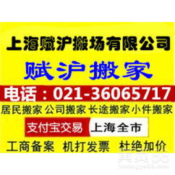 上海賦滬搬場 精品搬家服務(wù)助力物業(yè)管理新體驗(yàn)